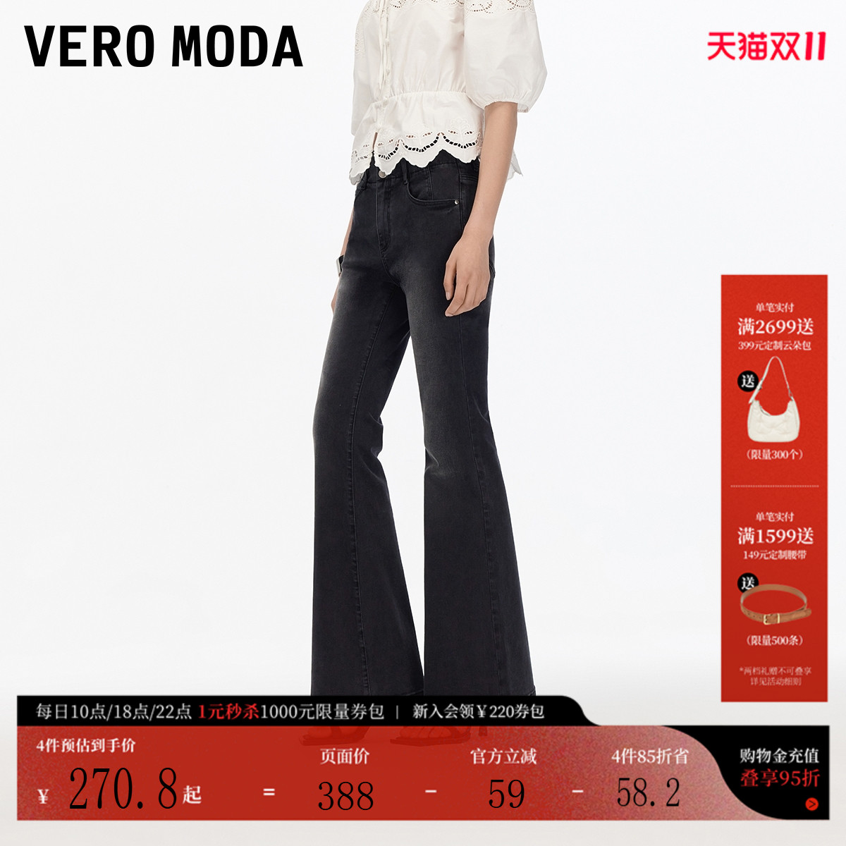 VeroModa纽扣腰头牛仔裤