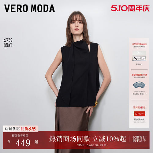 VeroModa衬衫含醋纤飘带