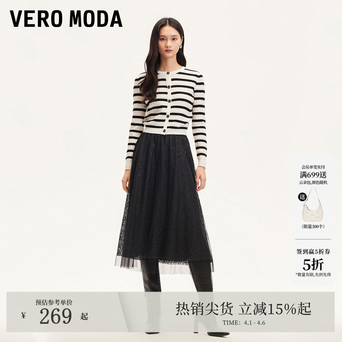 Vero Moda半身裙女春季网纱亮片松紧腰中长款蕾丝半身裙
