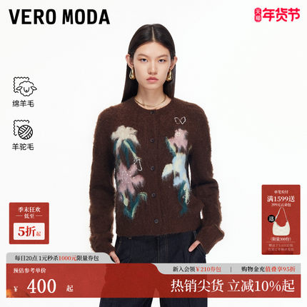 Vero Moda针织衫女2025冬季新款含绵羊毛羊驼毛复古毛衣325413042