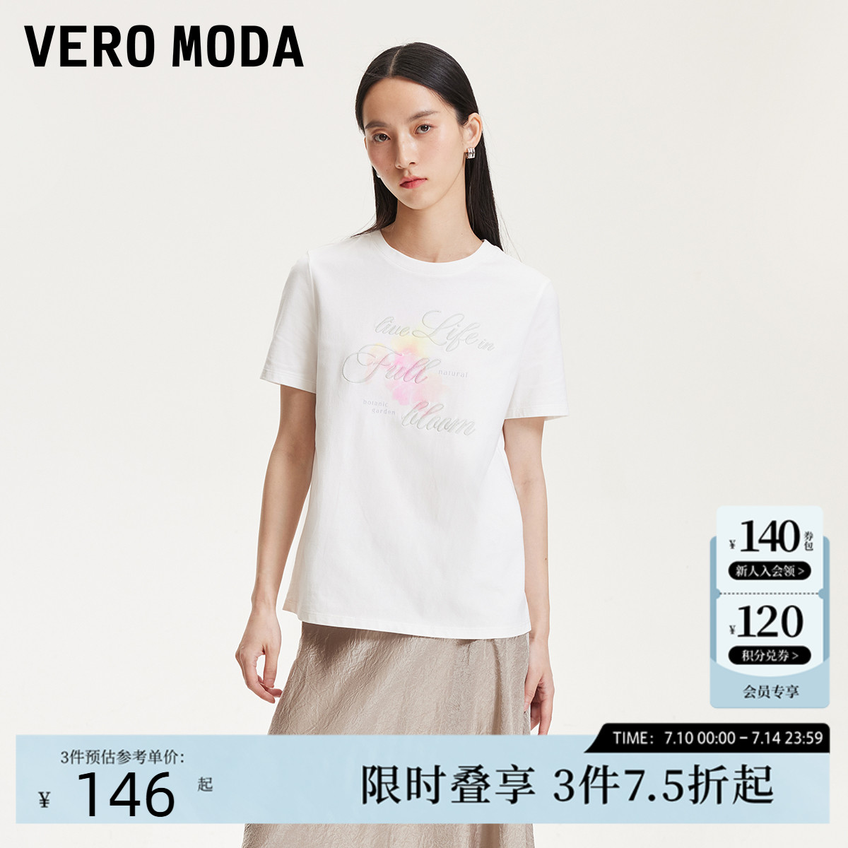 Vero ModaT恤女2025夏季新款字母刺绣时尚印花休闲T恤