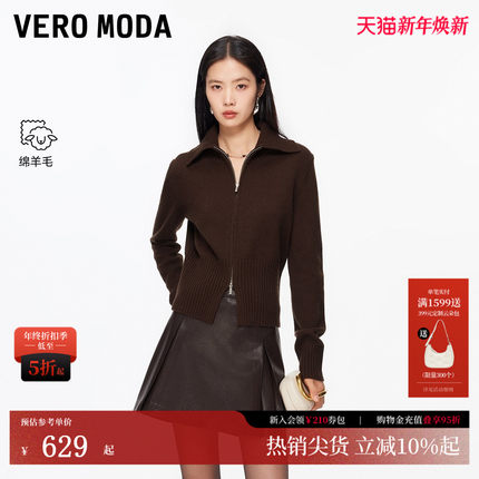 Vero Moda毛衣女2026春季新款含绵羊毛双拉链纯色上衣326113022