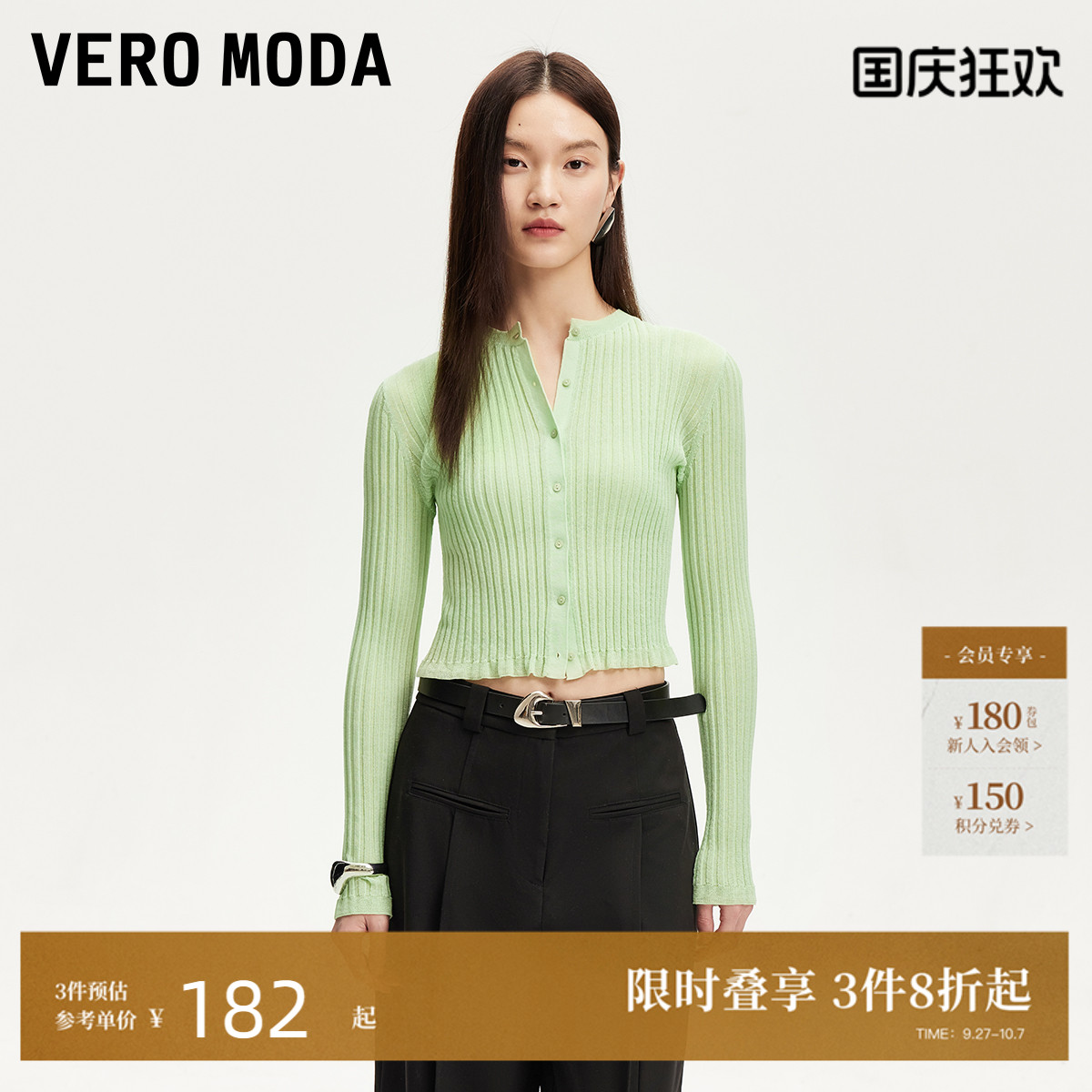 VeroModa花形收边针织衫