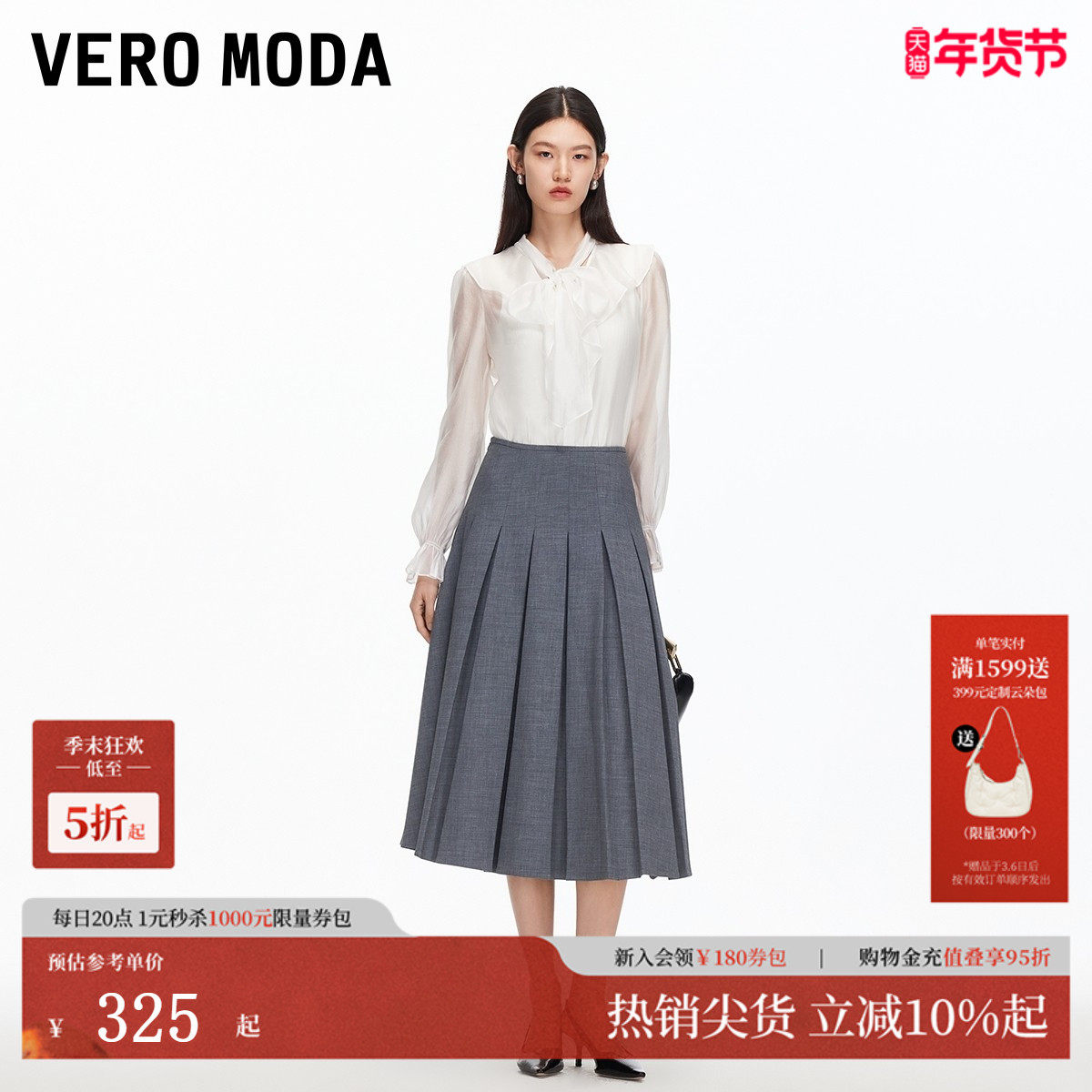 Vero Moda半身裙2025秋季新款纯色A字中长百褶裙百搭3
