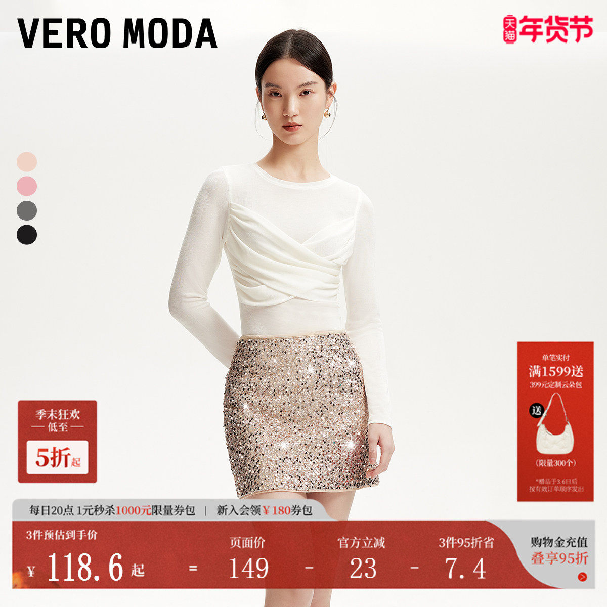 【爆款新色】Vero Moda半身裙2025夏新款性感约会A字亮