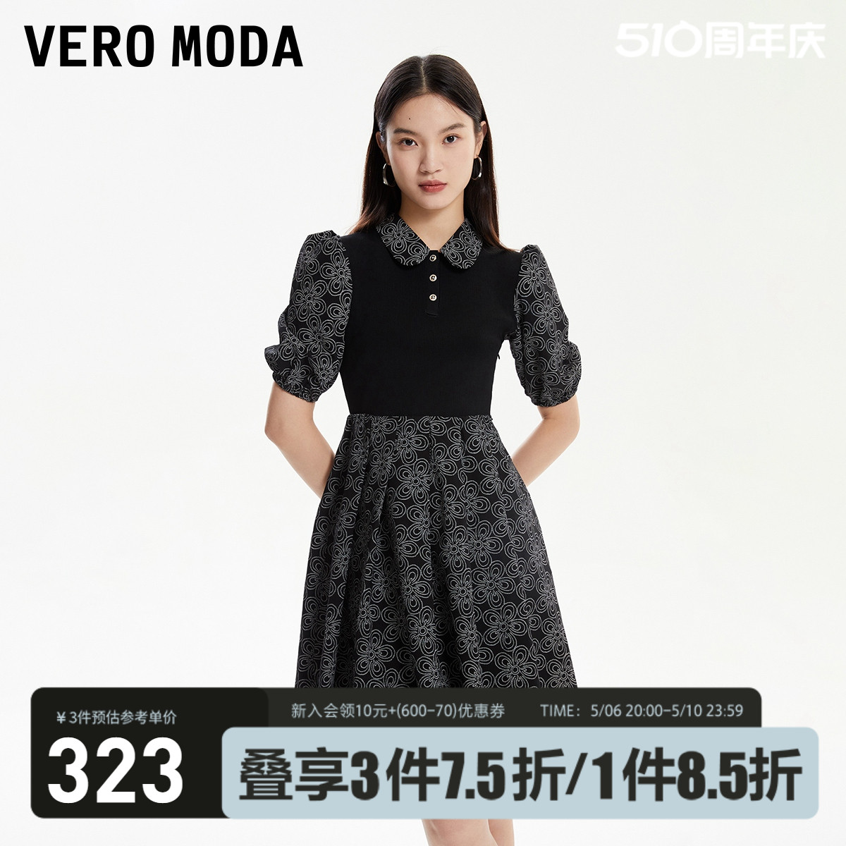 VeroModa早秋泡泡袖甜美连衣裙