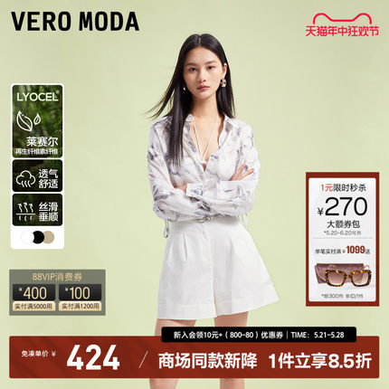 Vero Moda短裤女2024春夏新款高腰宽翻边简约大气百搭