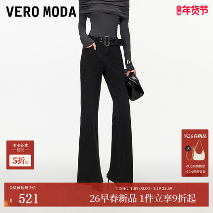 Vero Moda牛仔裤女2026春季新款微弹水洗显瘦微喇裤高街326132021