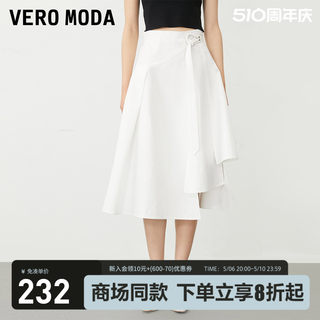 Vero Moda半身裙女2023秋冬新款显瘦白色a字裙百褶半裙设计感▲