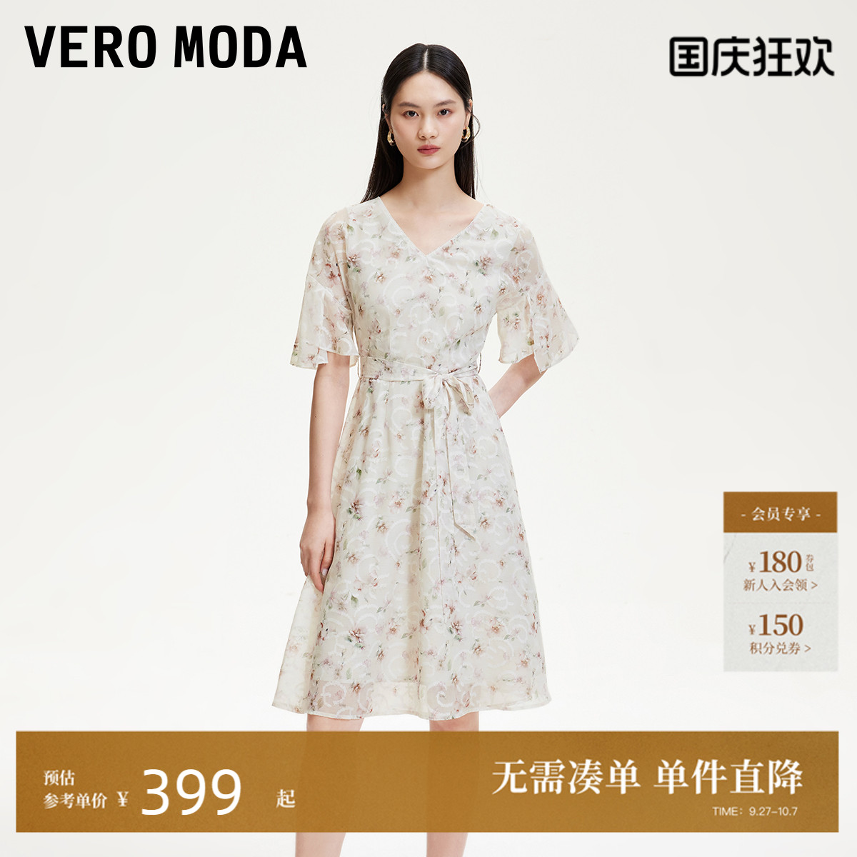 VeroModa荷叶饰边印花连衣裙