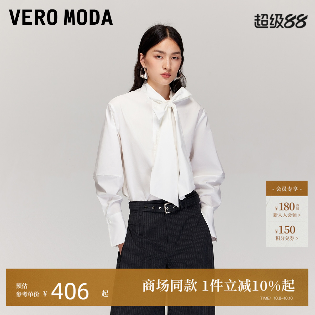 VeroModa含棉飘带领口衬衫