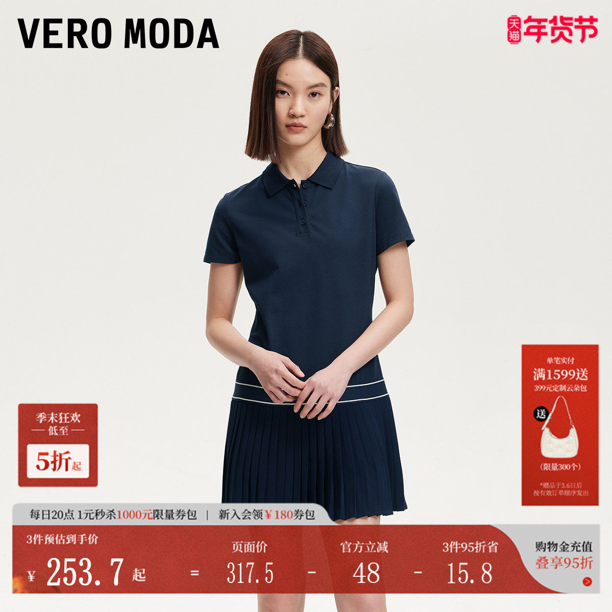 Vero Moda连衣裙2025夏季新款含棉百褶卫衣裙百搭减龄3