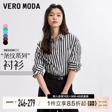 Vero Moda春秋衬衫2023秋冬新款时尚蓝色条纹法式长袖上衣外套▲