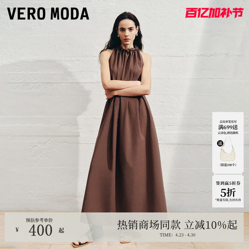 VeroModa挂脖设计连衣裙