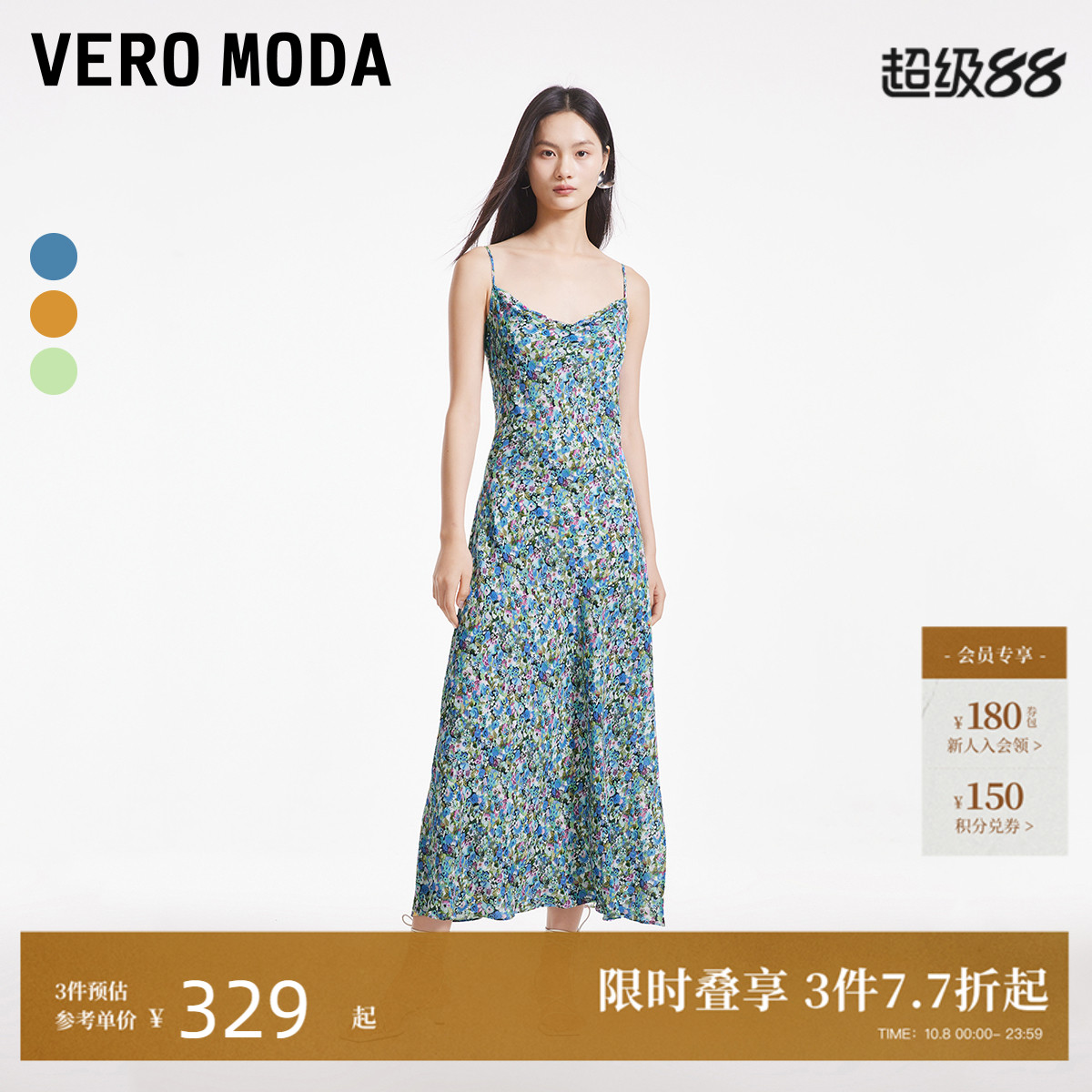VeroModa系带油画连衣裙