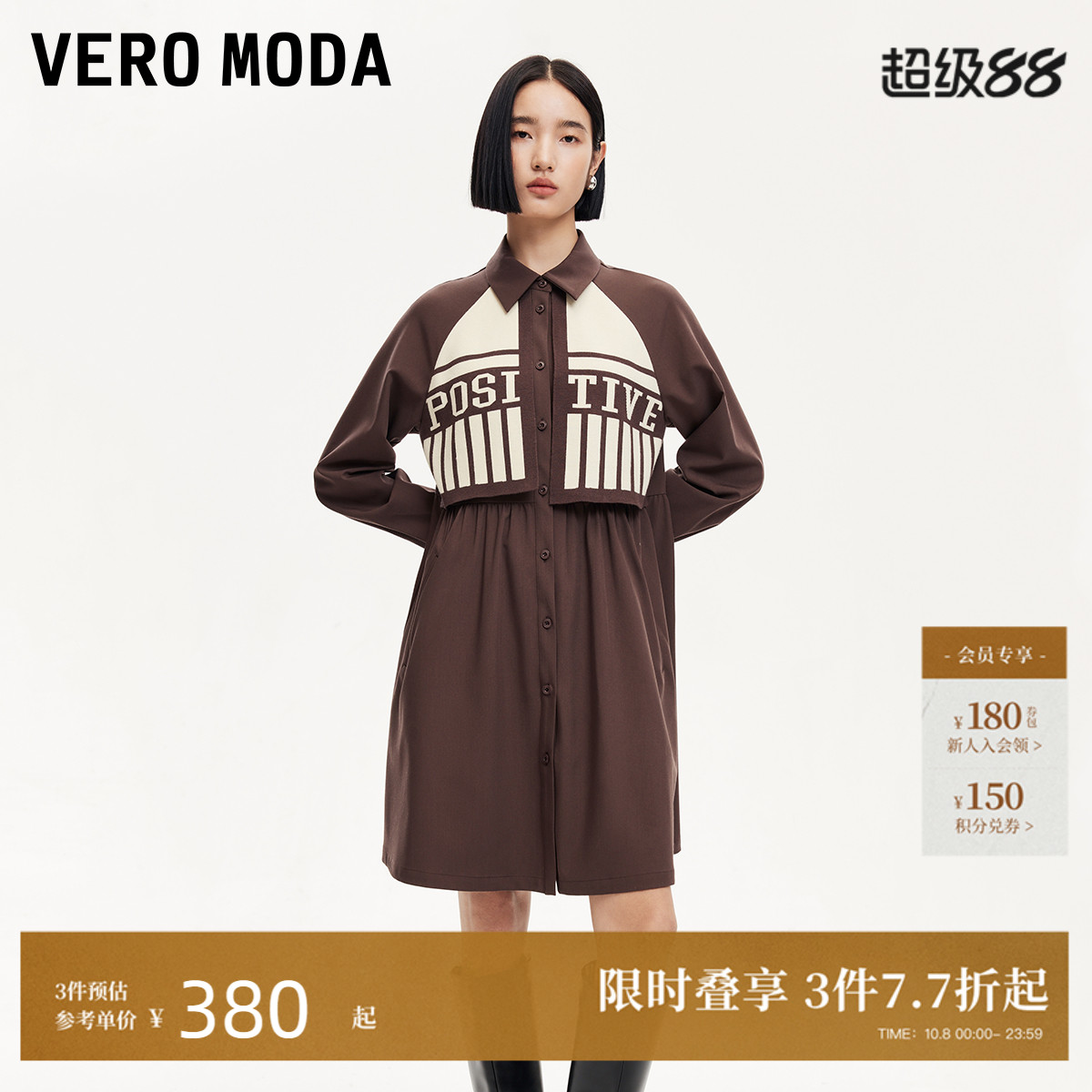 VeroModa字母印花连衣裙女