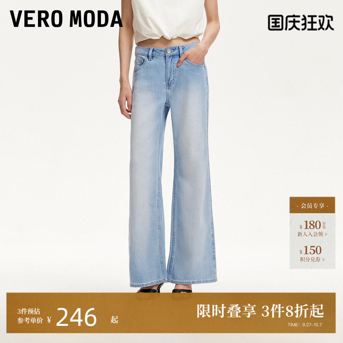 VeroModa中腰宽松版型牛仔裤