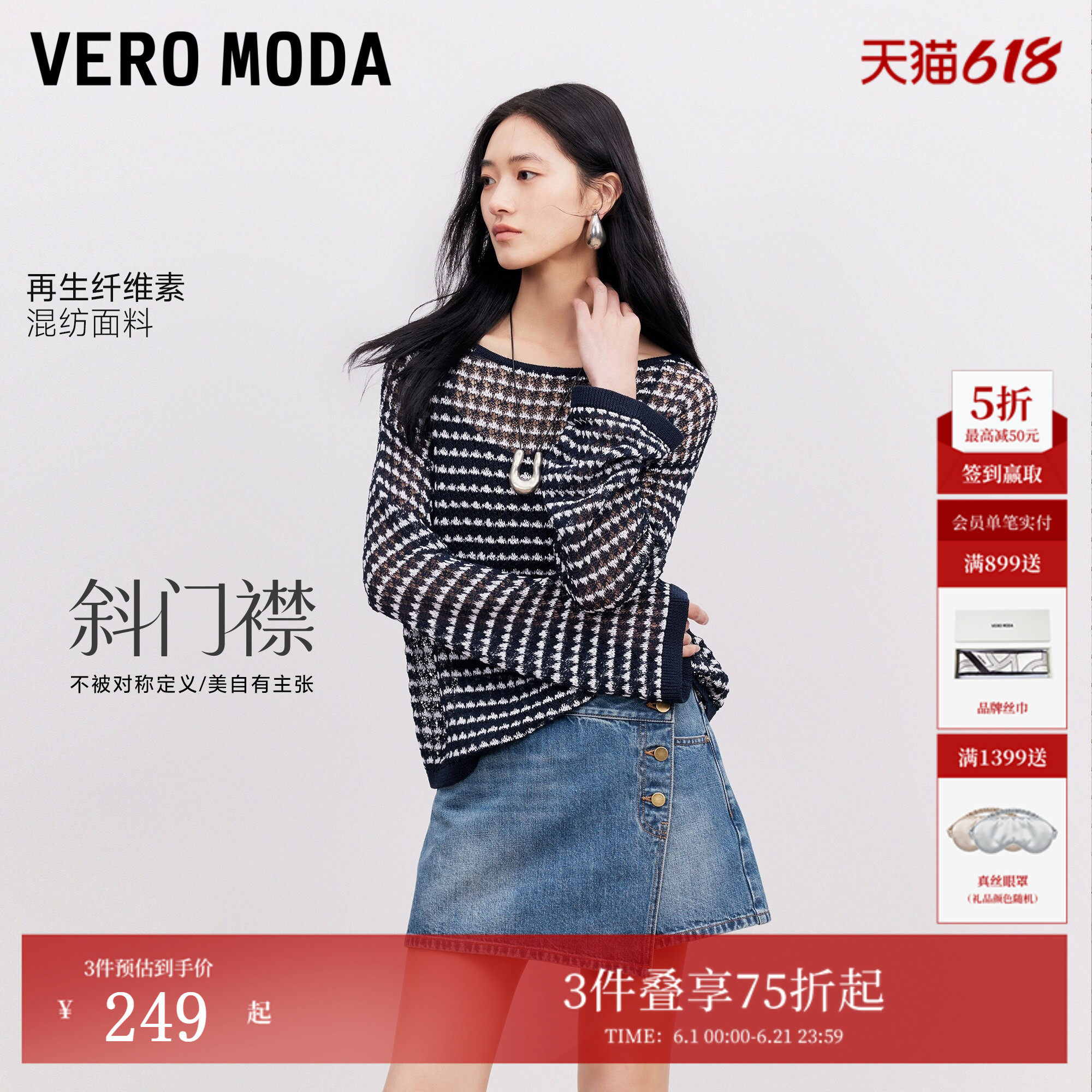 [斜门襟]Vero Moda牛仔裙裤女26夏季三扣A字甜辣风短裤时髦复古