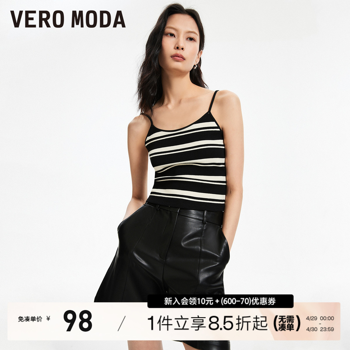 Vero Moda吊带2024春夏新款休闲舒适条纹图案背心上衣女甜辣上衣