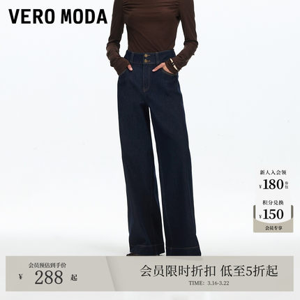 Vero Moda牛仔裤2026春季新款含棉高腰阔腿裤复古通勤百搭老钱风