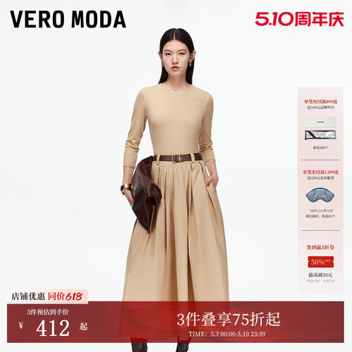 VeroModa针织拼接连衣裙