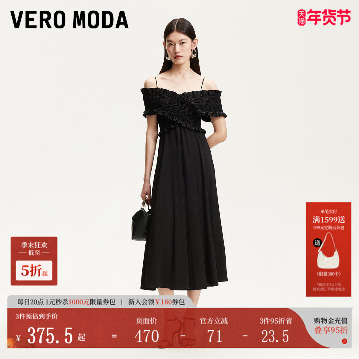 Vero Moda连衣裙2025夏季交叉设计捏褶无袖千金风小黑裙