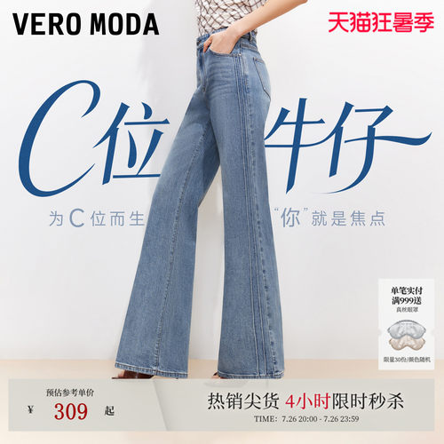 VeroModa牛仔裤显瘦百搭春季