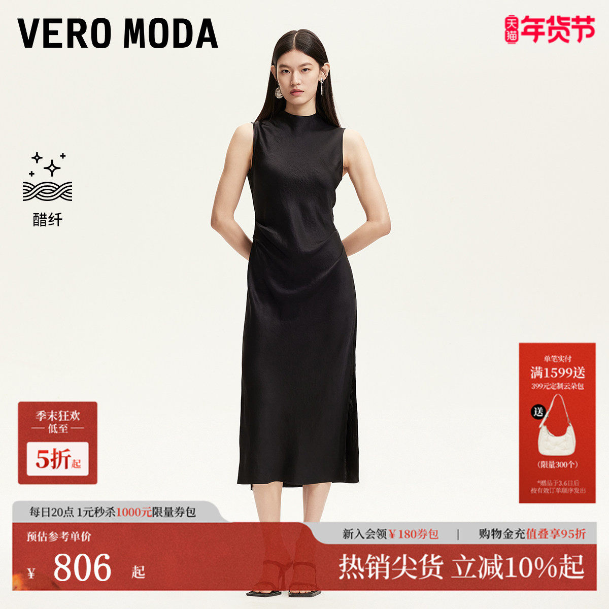 Vero Moda连衣裙2025秋季新款含醋纤下摆开衩领后系带3