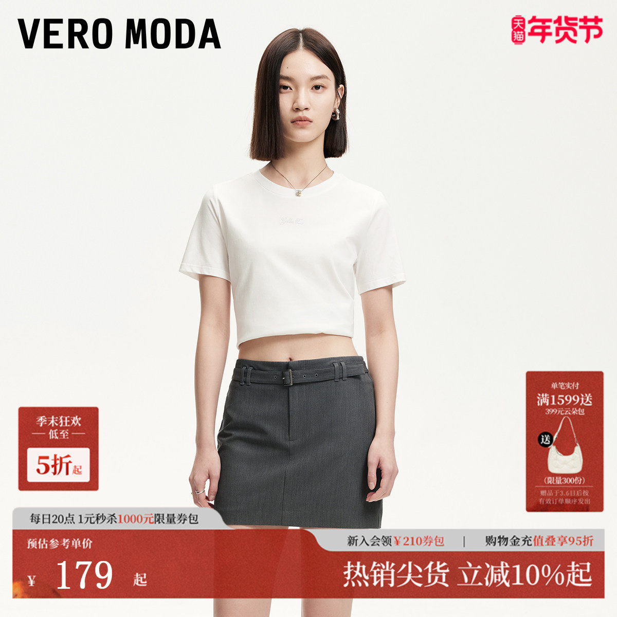 Vero Moda半身裙2025夏季新款腰带装饰有内衬纯色短裙百搭时尚,女装/女士精品,半身裙,淘宝优惠券,粉丝福利购,淘宝优惠卷