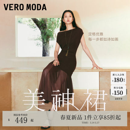 【美神裙】VeroModa连衣裙2026春季新款含莱赛尔网纱拼接修身长裙