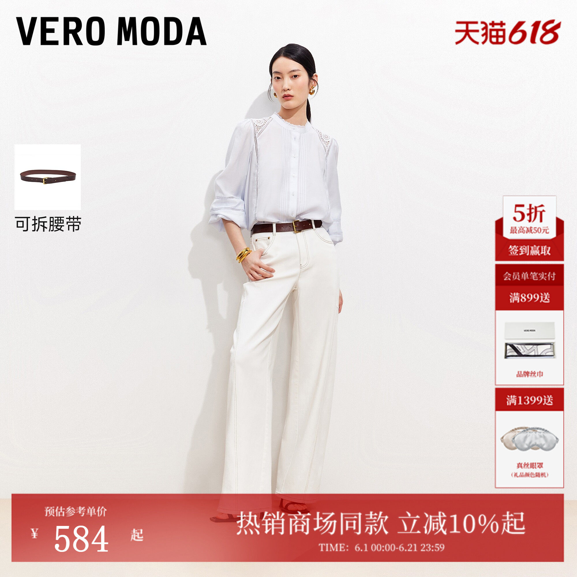 Vero Moda牛仔裤女2026夏季新款可拆腰带明线复古气球裤326232050