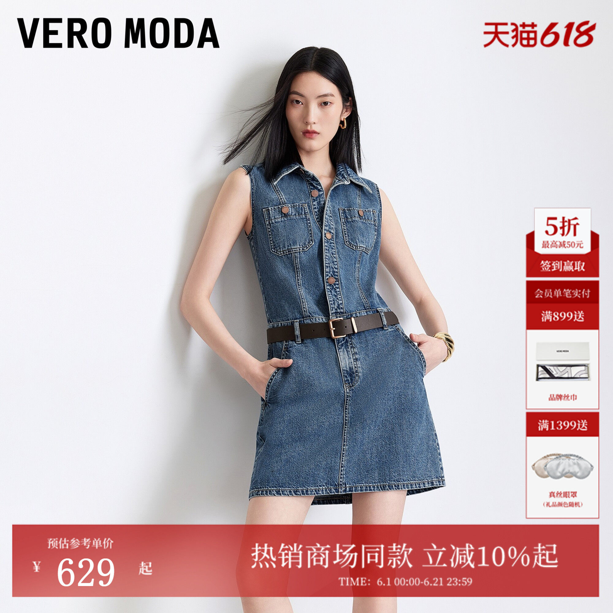 Vero Moda连衣裙2026夏季新款纯棉可拆腰带翻领无袖短裙326242019