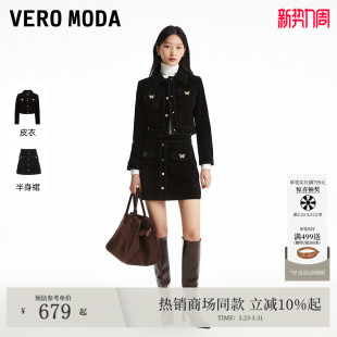 皮衣A字半身皮裙千金风 2026春夏直筒短款 Vero Moda皮衣套装