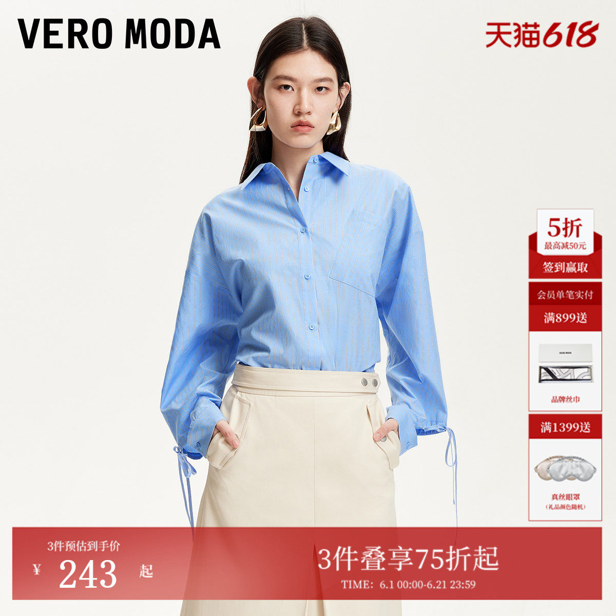 Vero Moda衬衫女夏季袖口镂空设计开衩底摆衬衫325205018