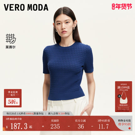 Vero Moda针织衫2025夏季新款纯色圆领正肩设计短款上衣325245027