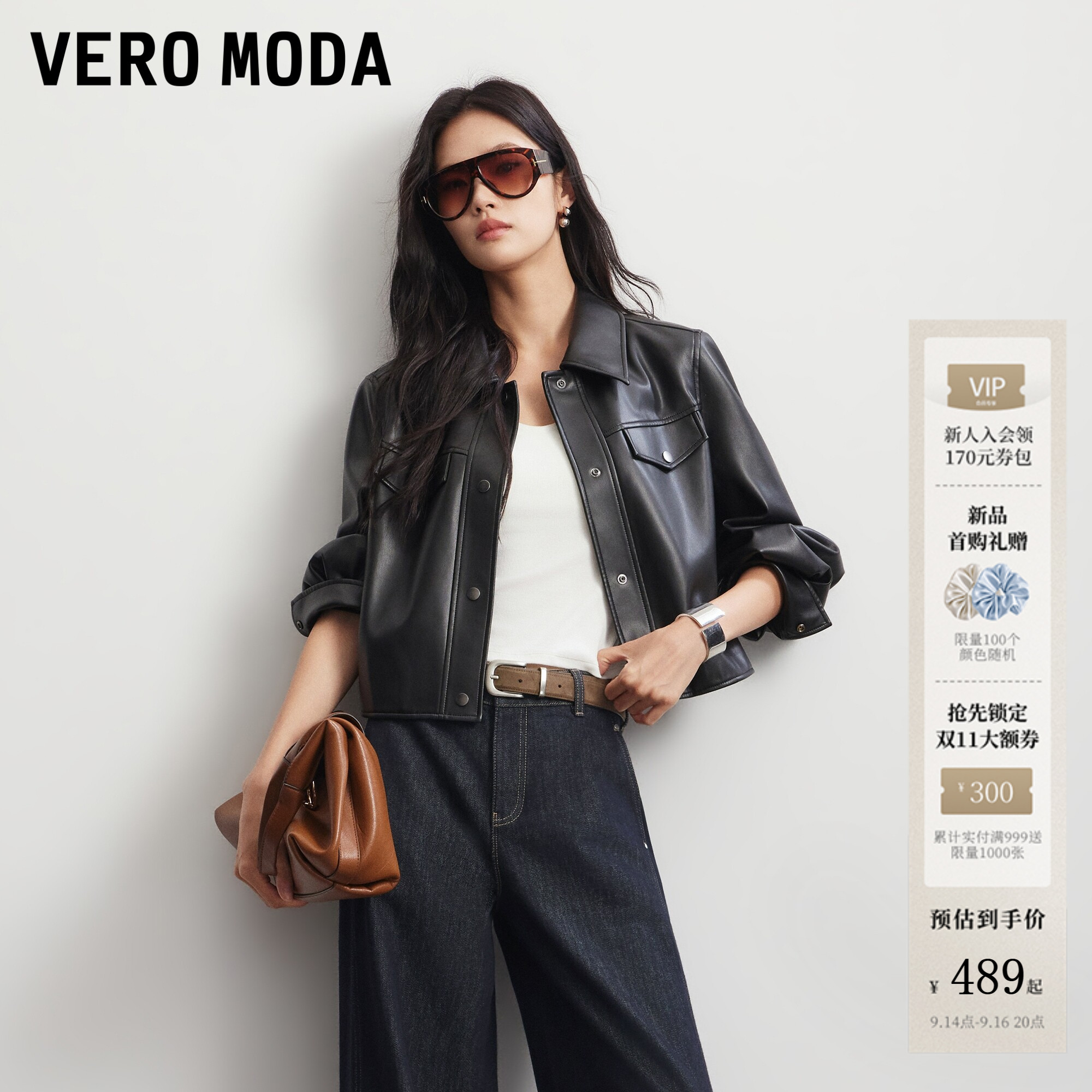 VeroModa短外套雾面PU灯笼袖图片