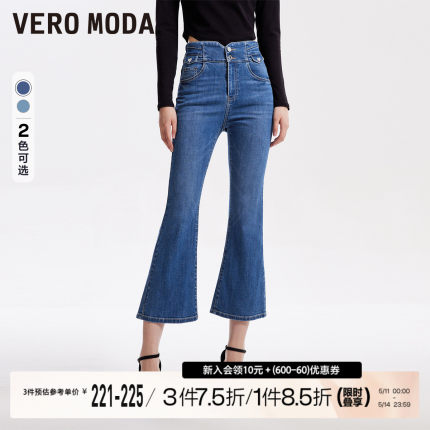 Vero Moda牛仔裤女2023高腰显瘦休闲百搭微喇裤七分裤子小个子