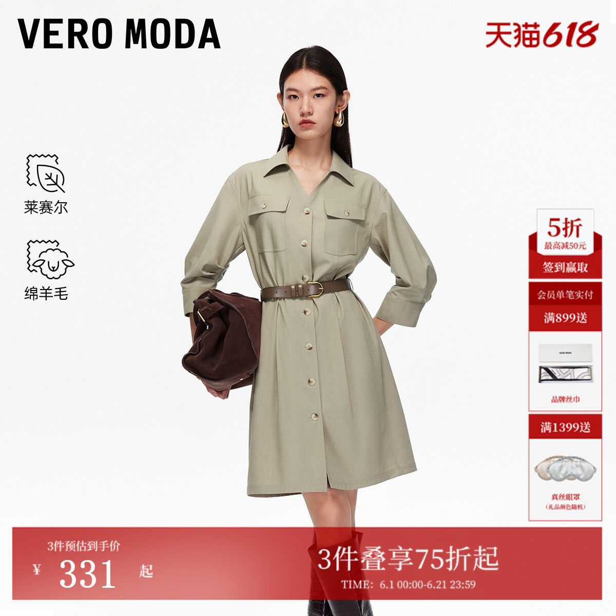 Vero Moda连衣裙2026夏季含莱赛尔绵羊毛牛仔风衬衫裙3253SZ006