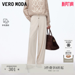女2026春夏含绵羊毛醋纤松紧腰头高腰香蕉裤 Vero Moda休闲裤