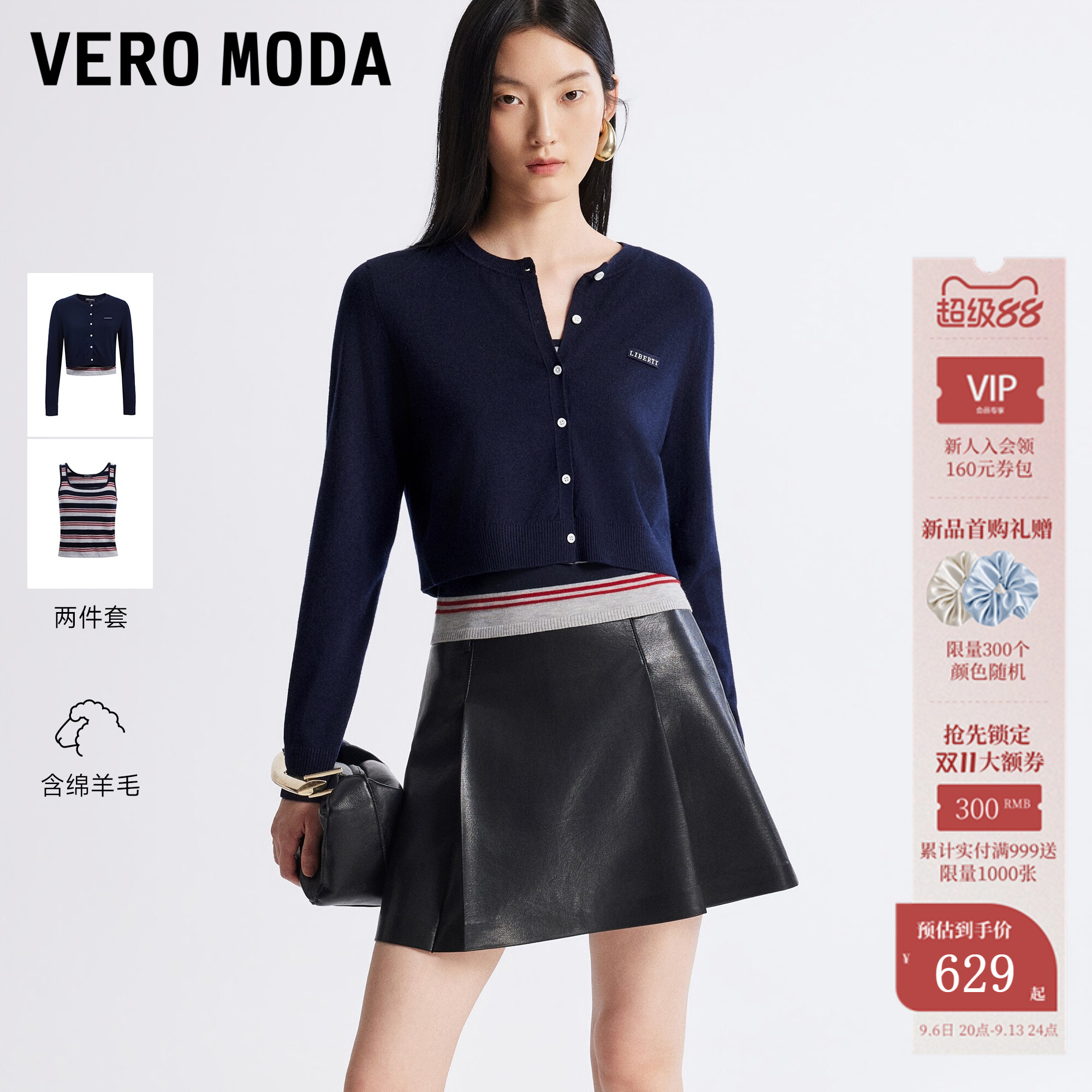 VeroModa针织衫含绵羊毛图片