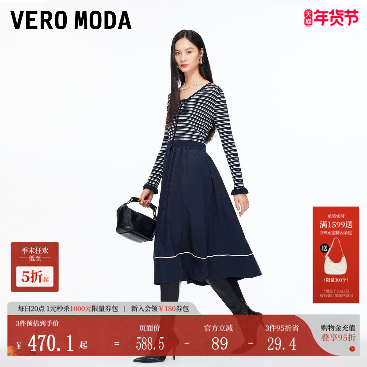 Vero Moda连衣裙女2025冬季新款条纹套装A字中长裙32