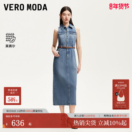 Vero Moda连衣裙2025夏季新款含棉莱赛尔腰带装饰牛仔裙325242014