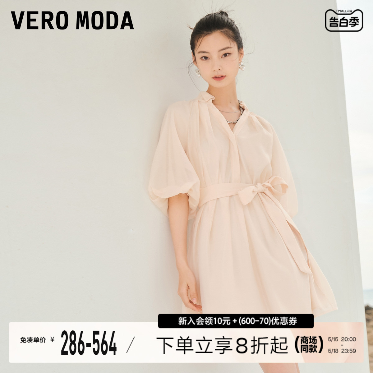 VeroModa闪光短袖法式连衣裙
