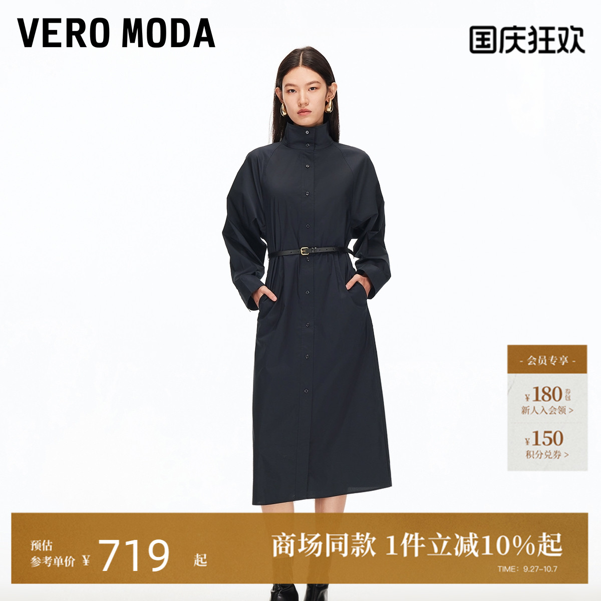 VeroModa捏褶腰带连衣裙