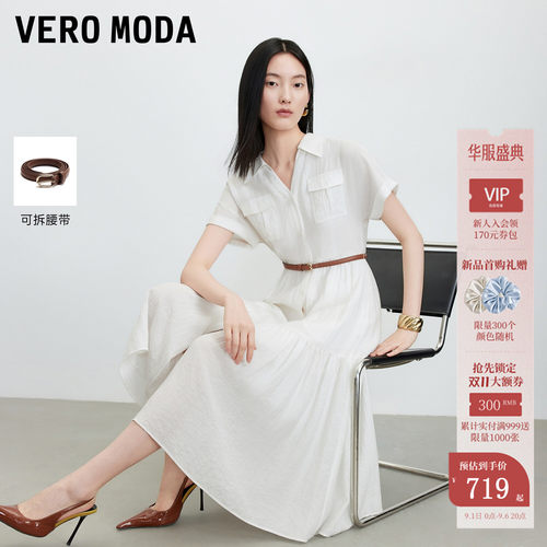 VeroModa连衣裙可拆腰带
