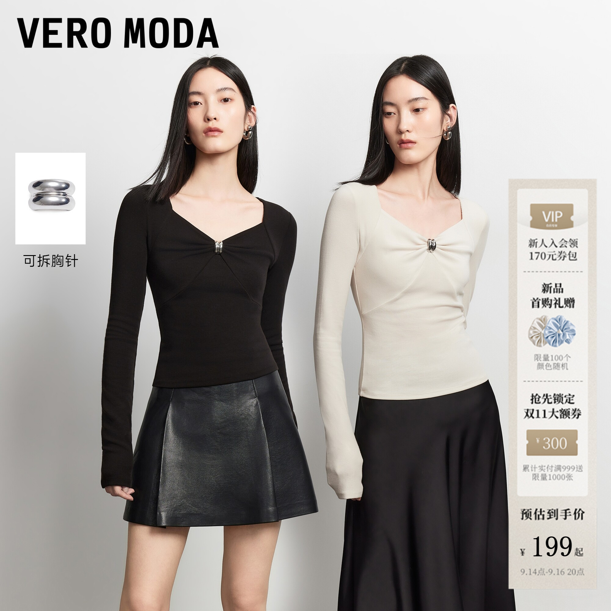 VeroModa针织衫可拆胸针图片