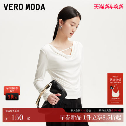 Vero Moda长袖T恤2026春季新款褶皱打底衫内搭显瘦荡领上衣淑女风
