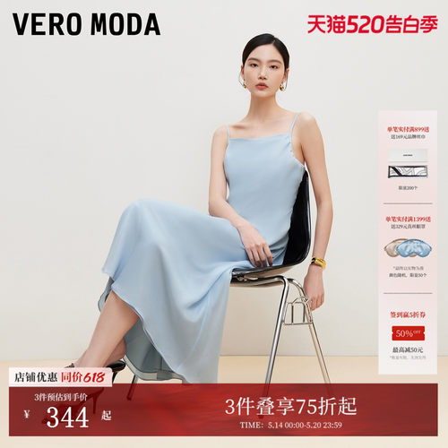 VeroModa可调节肩带连衣裙