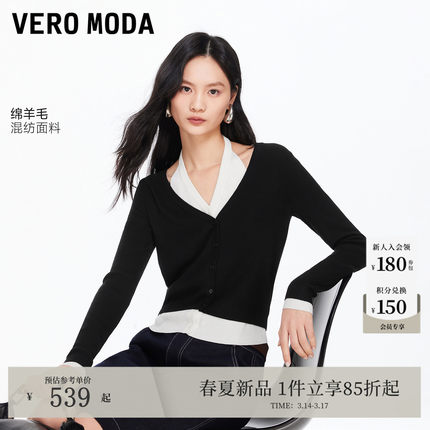 Vero Moda针织衫女26春季新款含绵羊毛挂脖修身拼接开衫326124027