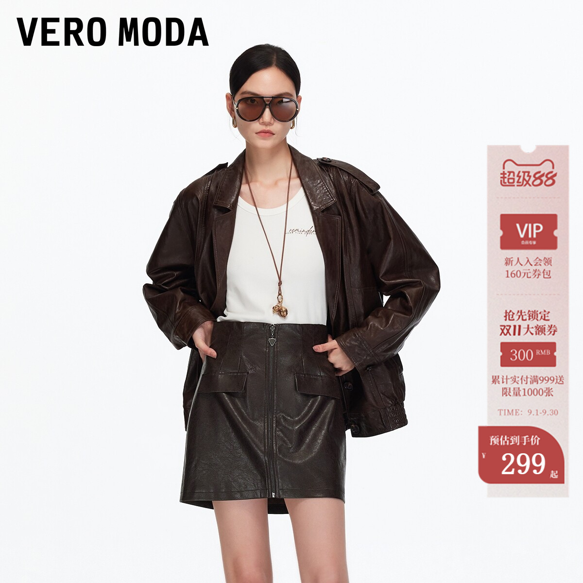 Vero Moda半身裙2026秋季新款PU高腰显瘦A字捏褶短裙简约百搭
